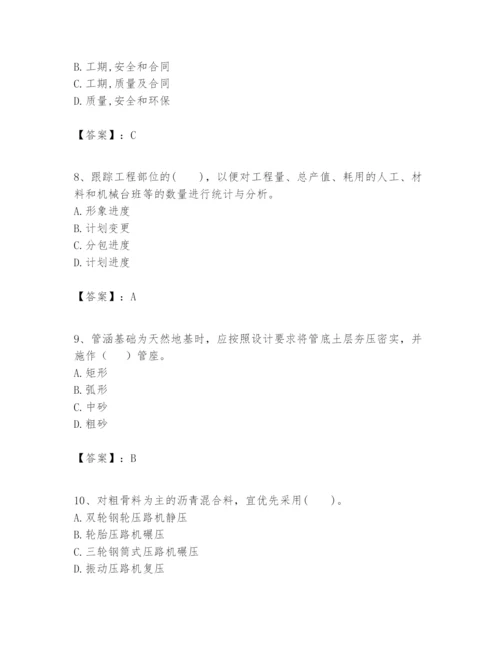 2024年一级建造师之一建市政公用工程实务题库精品【名师系列】.docx