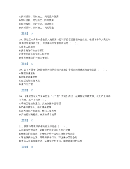 2022年吉林省环境影响评价工程师之环评法律法规点睛提升模拟题库（精选题）.docx