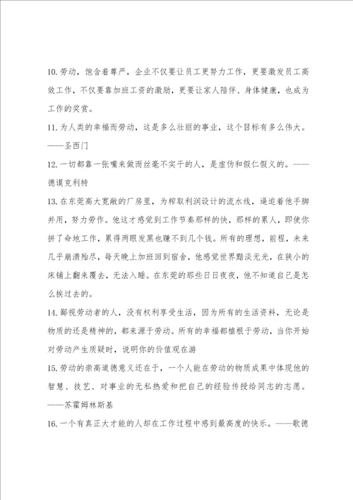 劳动很累但收获满满的优美文案