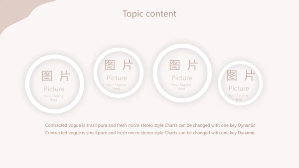 医学人体骨胳动态PPT模板