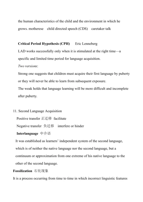 2022年Linguistics语言学归纳.docx