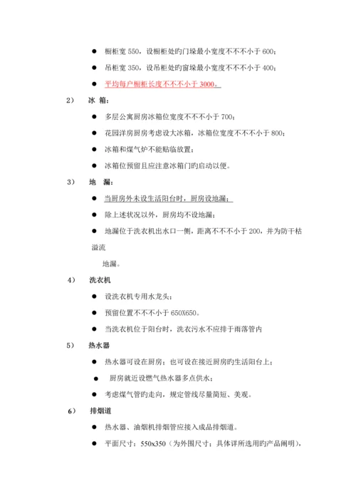 优质建筑关键工程综合施工图设计综合任务书.docx