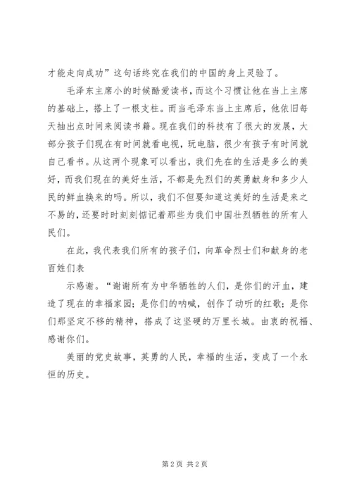 学习党史活动有感.docx