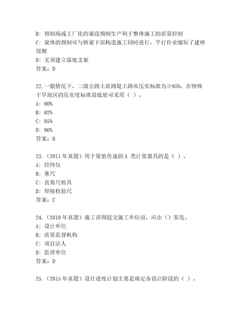 2023年建造师二级完整题库含答案夺分金卷