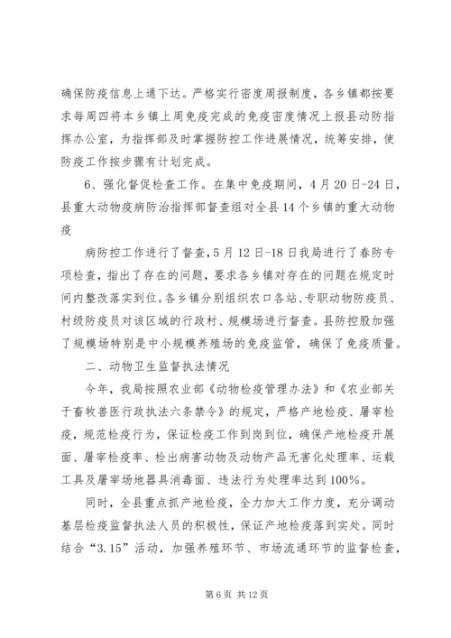 向县委检查组一行汇报材料 (3).docx