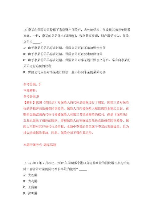 2022年山东烟台市卫健委所属事业单位综合类、教育类岗位招考聘用115人答案解析模拟试卷0