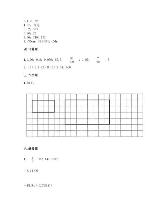 六年级下册数学期末测试卷含答案【精练】.docx