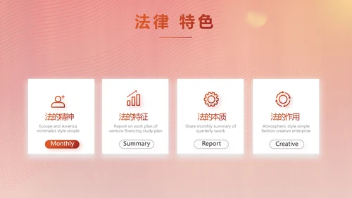 弘扬宪法精神树立宪法权威动态PPT模板
