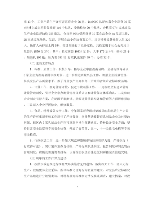 精编之药监局财务管理工作总结范文.docx