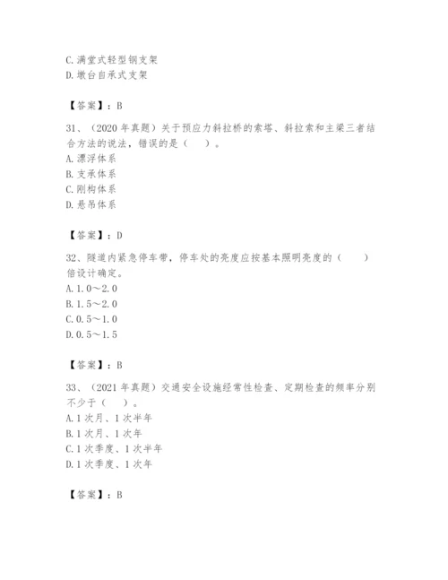 2024年一级造价师之建设工程技术与计量（交通）题库及参考答案【精练】.docx