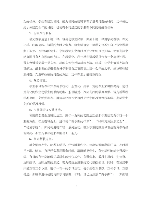 精编之教师个人总结范文模板.docx