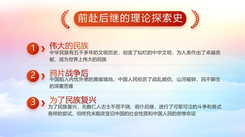 新型农村合作医疗介绍动态PPT模板