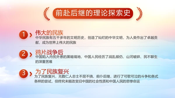 新型农村合作医疗介绍动态PPT模板
