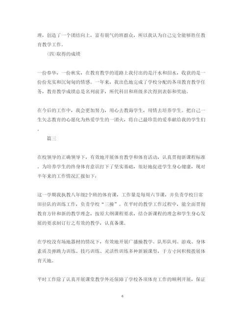 精编初中教师述职报告模板5篇.docx