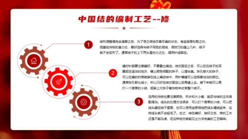 非遗文化红色中国结通用PPT模板