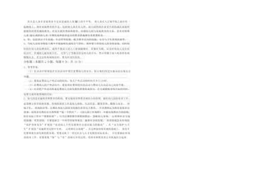2019年保育员技师模拟考试试题B卷 附答案.docx