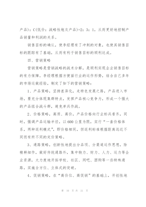 个人销售工作计划.docx