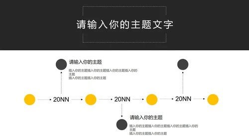 黑黄撞色简约目标计划与管理PPT模板