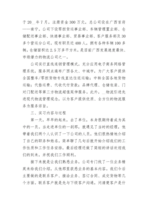 大学生律所实习个人总结.docx