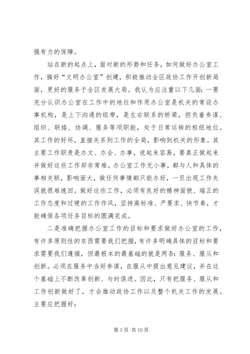 学习一书一文心得体会 (3).docx