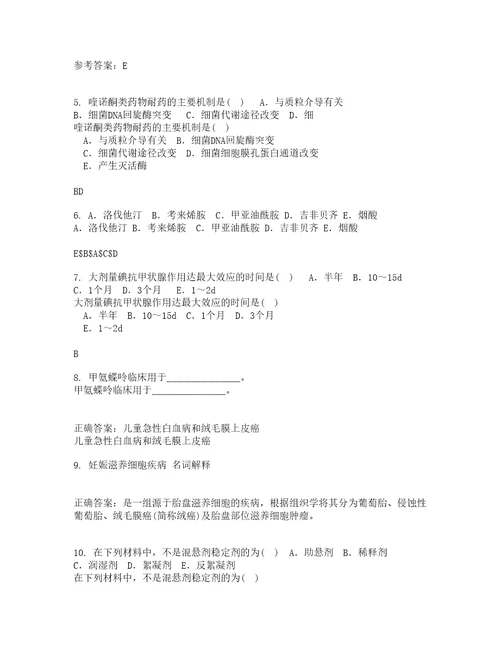 中国医科大学21秋病理生理学期末考核试题及答案参考7