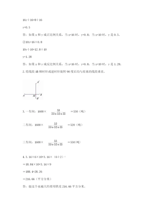 北师大版数学六年级下册期末测试卷（突破训练）word版.docx