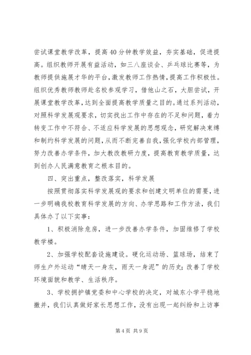 学校本部文明单位创建活动汇报材料 (2).docx