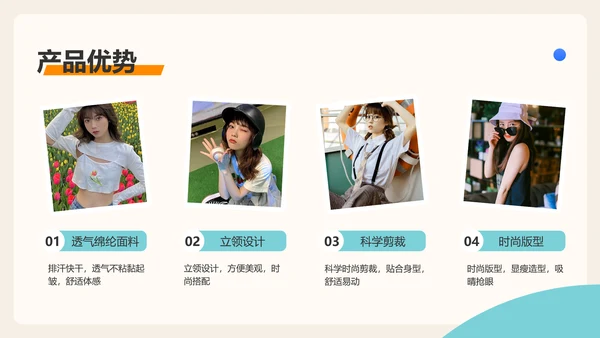 创意扁平风电商品牌推广运营计划PPT模板