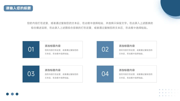 蓝色干净稳重市场营销总结汇报PPT模板