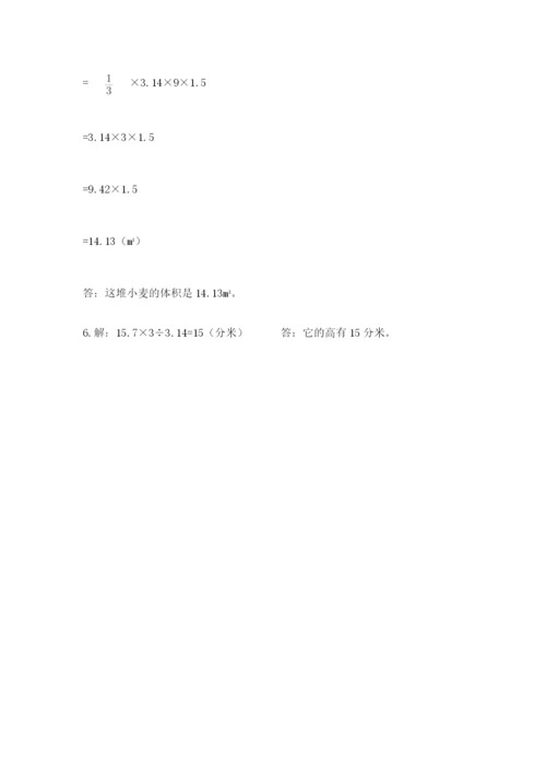 六年级下册数学期末测试卷附答案【实用】.docx