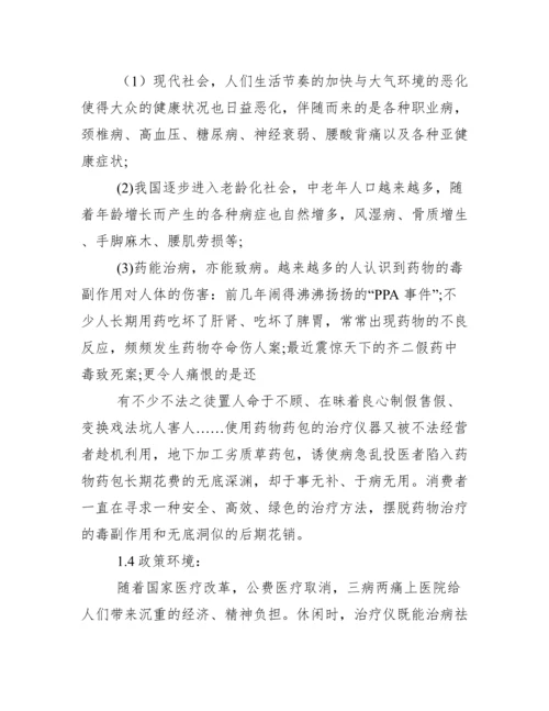 医疗器械营销策划方案.docx