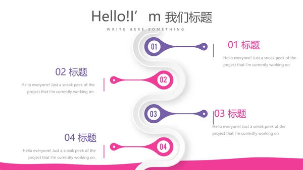 粉色简约彩妆培训设计宣传动态PPT