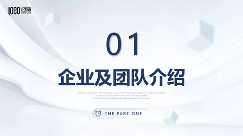 银白色质感圆环企业商业计划书通用PPT模板