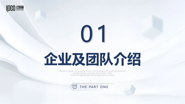 银白色质感圆环企业商业计划书通用PPT模板