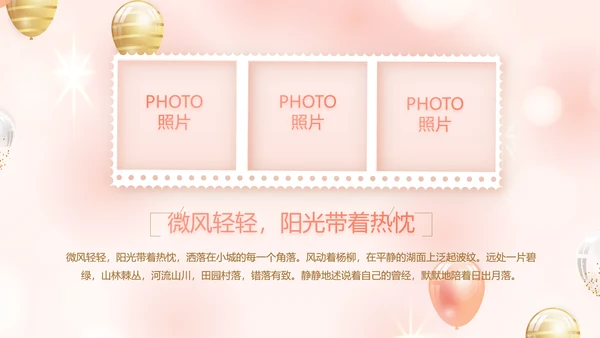 粉色18岁成人礼生日快乐动态PPT模板