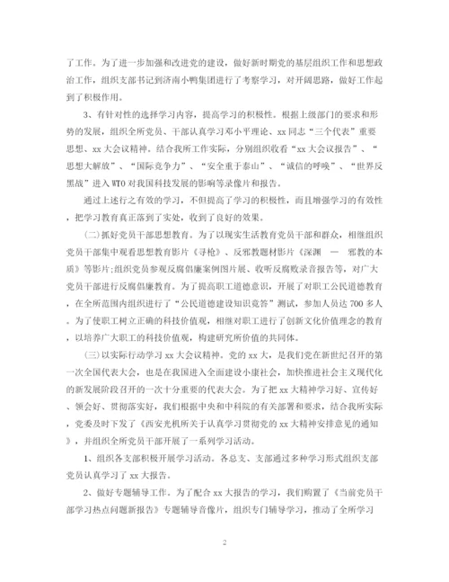 精编之党委工作总结范文22.docx