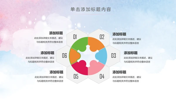 清新儿童牙科口腔健康动态PPT模板
