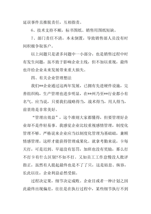 月度工作总结和计划表.docx