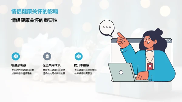 情侣健康礼盒策划