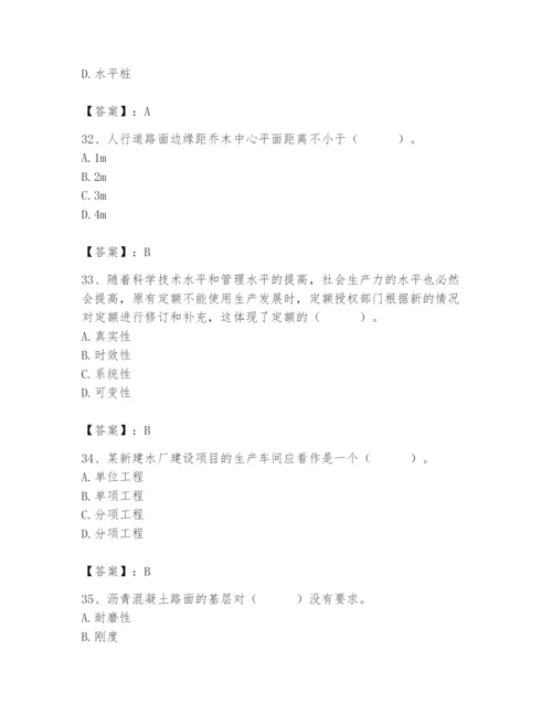 施工员之市政施工基础知识题库附参考答案（夺分金卷）.docx