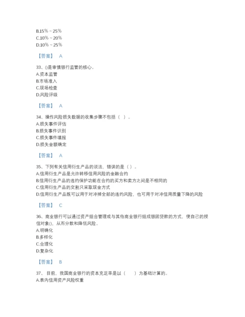2022年全省初级银行从业资格之初级风险管理深度自测试题库精品及答案.docx