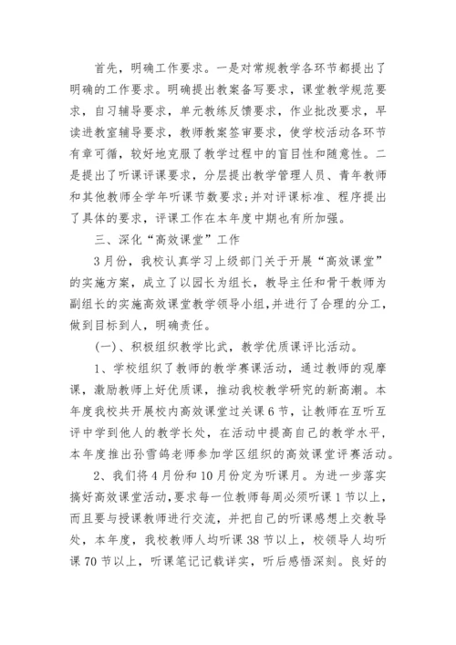 2023年幼儿园教育教学工作总结(十九篇).docx