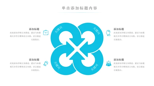 创意水花保护水资源环保公益节约用水PPT模板