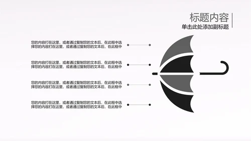 黑白开场音乐演唱会乐队ppt动态模板