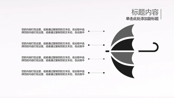 黑白开场音乐演唱会乐队ppt动态模板