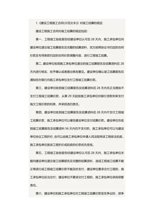 如何控制好房地产工程投资.docx