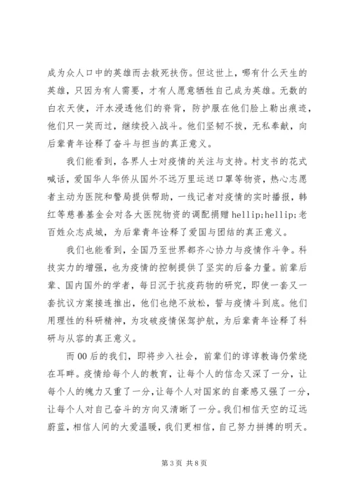观看北京大学援鄂医疗队先进事迹报告会心得五篇.docx