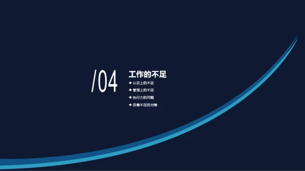 蓝色商务企业销售人员工作计划工作总结汇报PPT模板