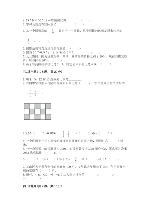 小升初六年级期末试卷附参考答案（满分必刷）.docx