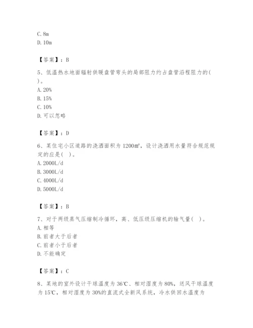 公用设备工程师之专业知识（暖通空调专业）题库及完整答案（考点梳理）.docx